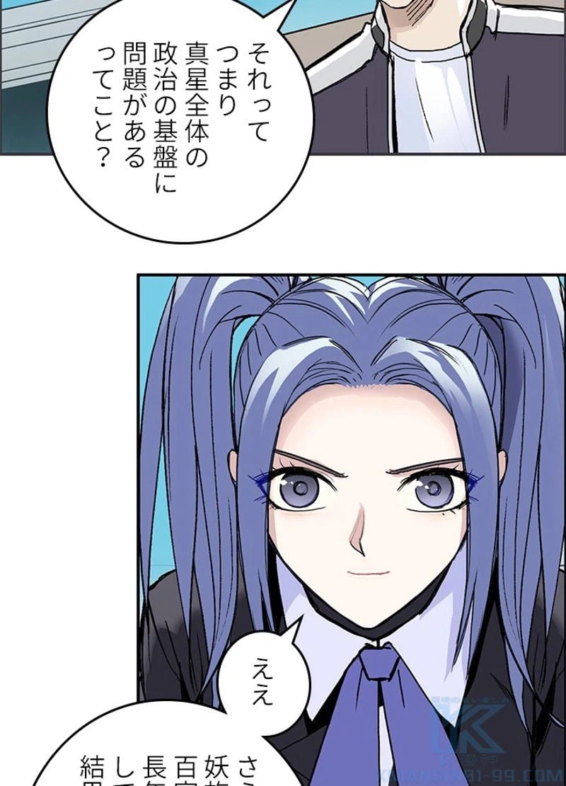 ページ 4 — 第260話