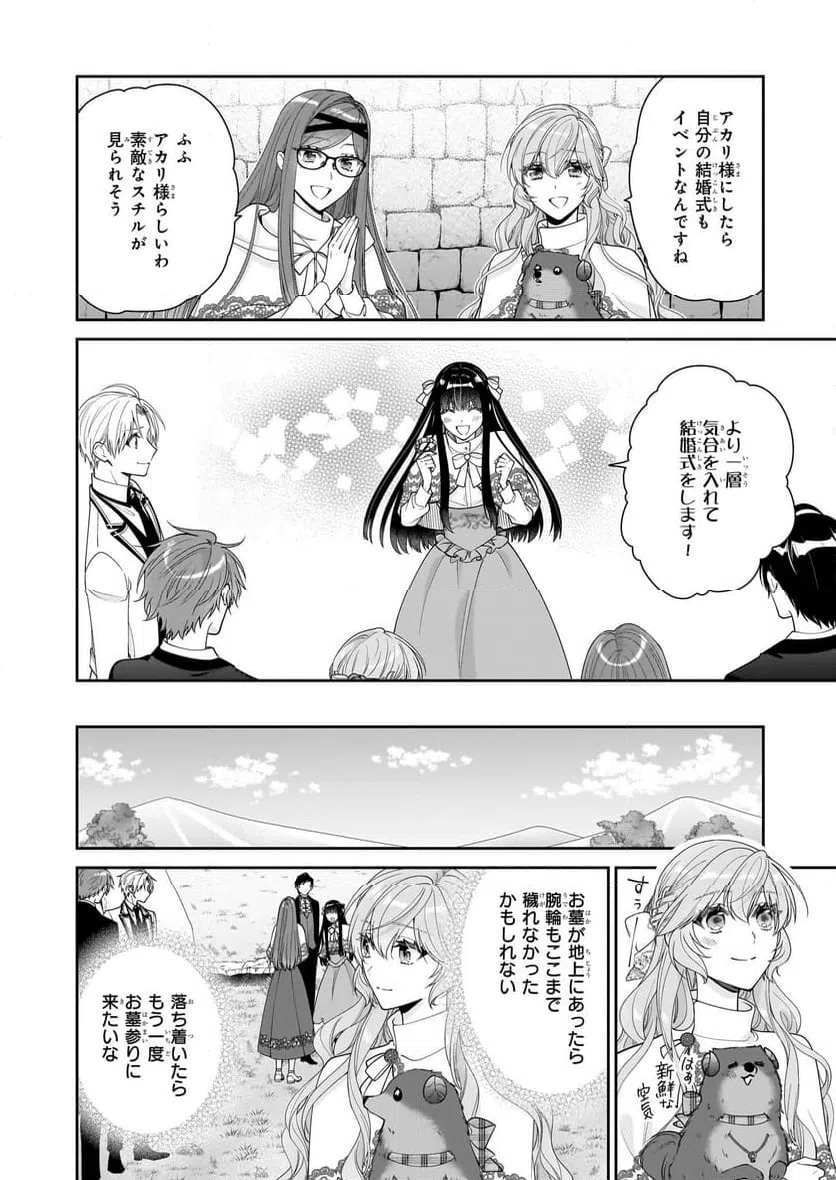 ページ 32 — 第53話