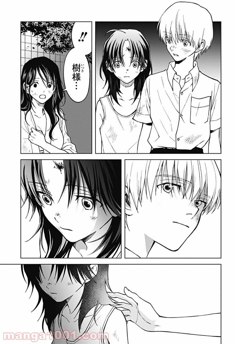 ページ 15 — 第22話