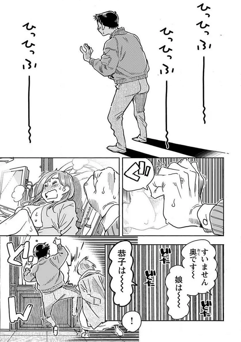 ページ 17 — 第158話
