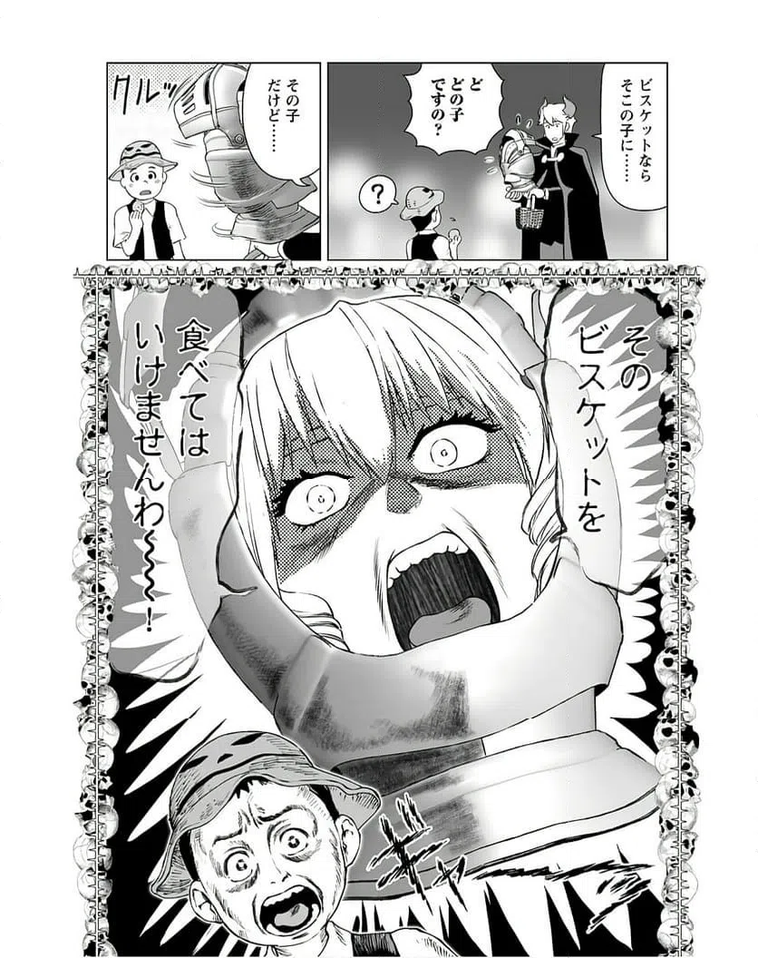 ページ 21 — 第39話