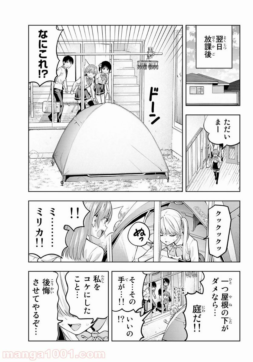 ページ 13 — 第14話