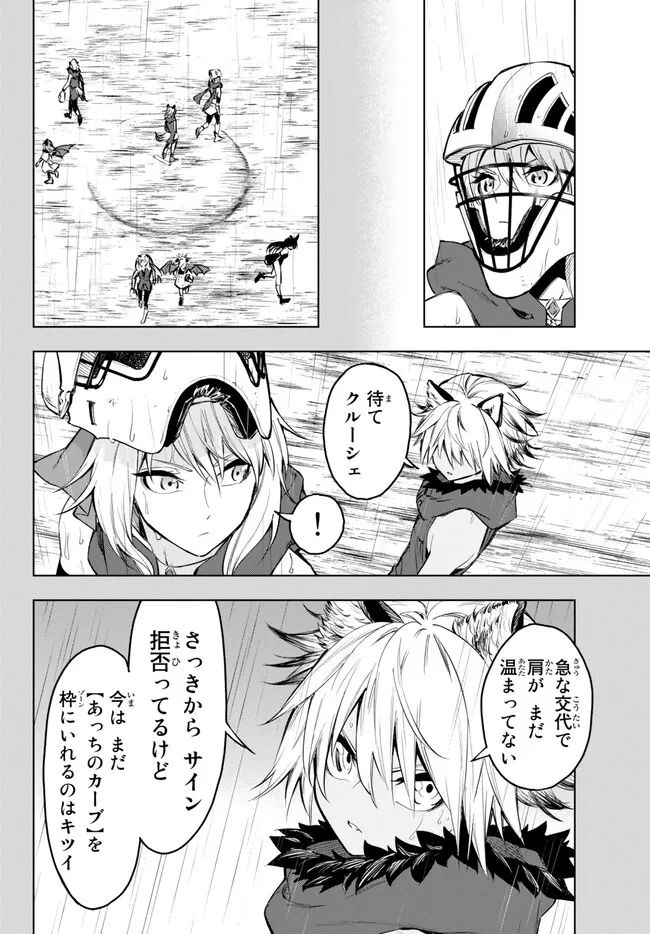 ページ 3 — 第35.2話