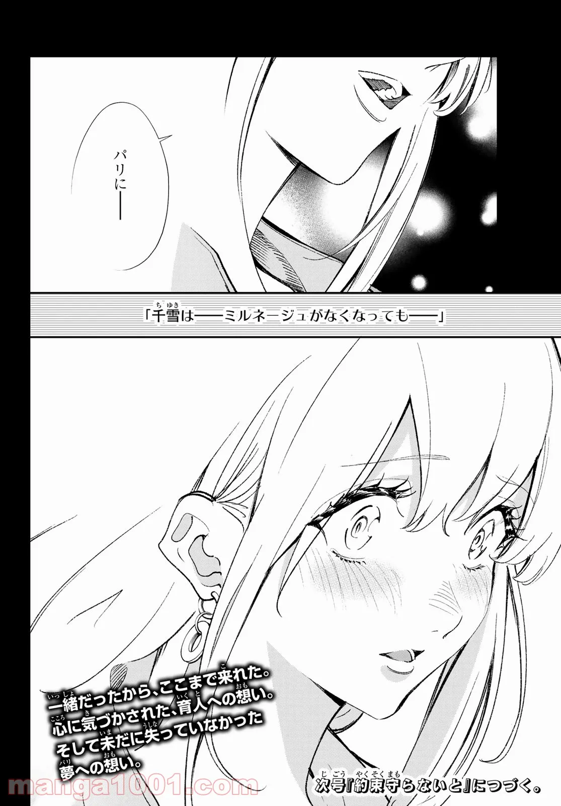 ページ 20 — 第13話