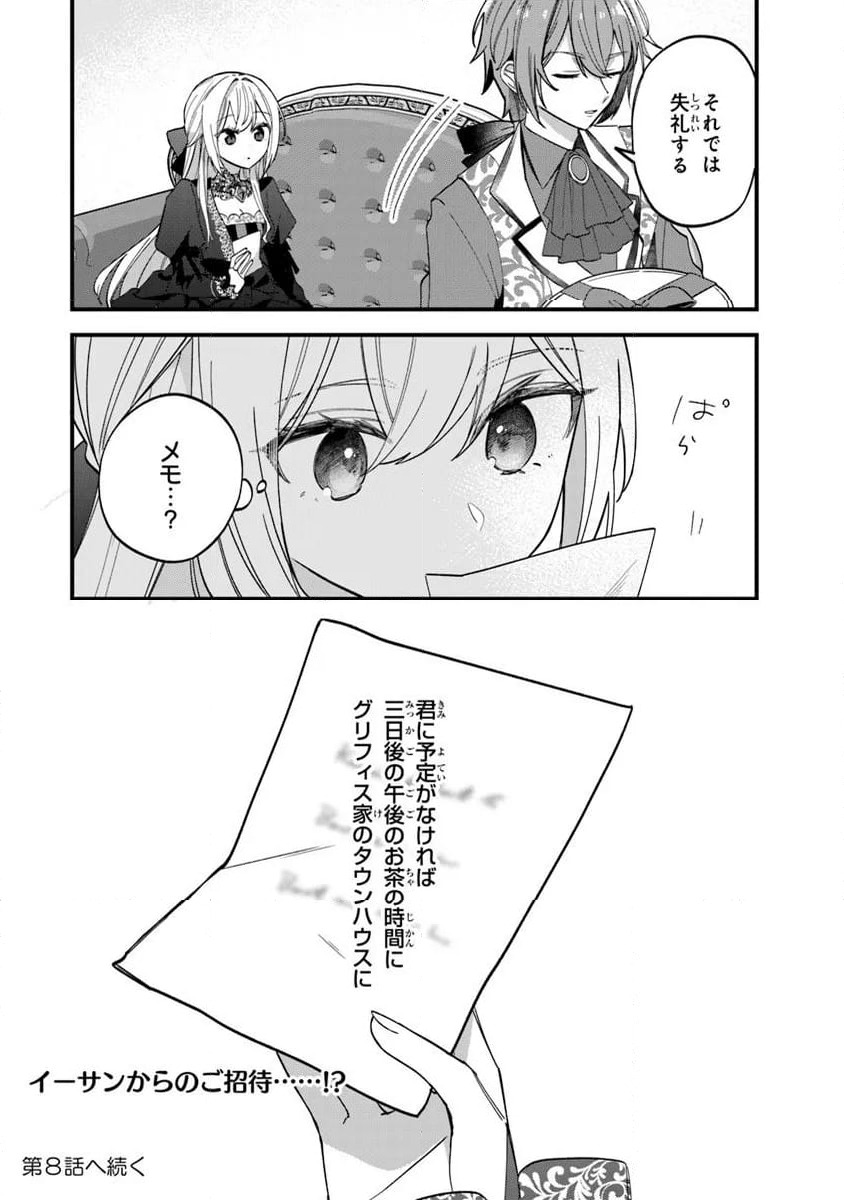 ページ 34 — 第7話