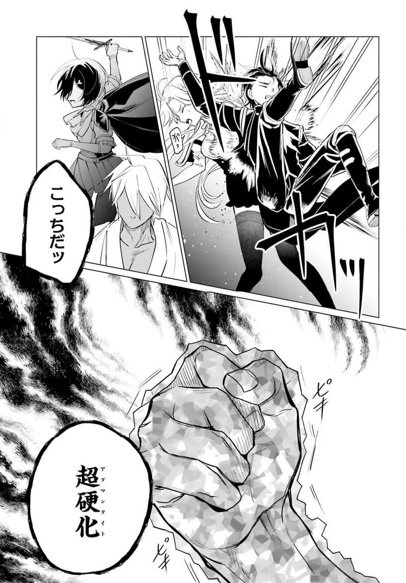 ページ 7 — 第14話
