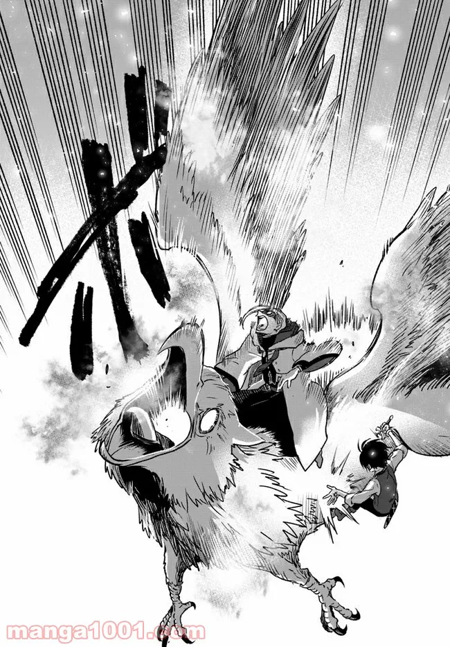 ページ 31 — 第11話