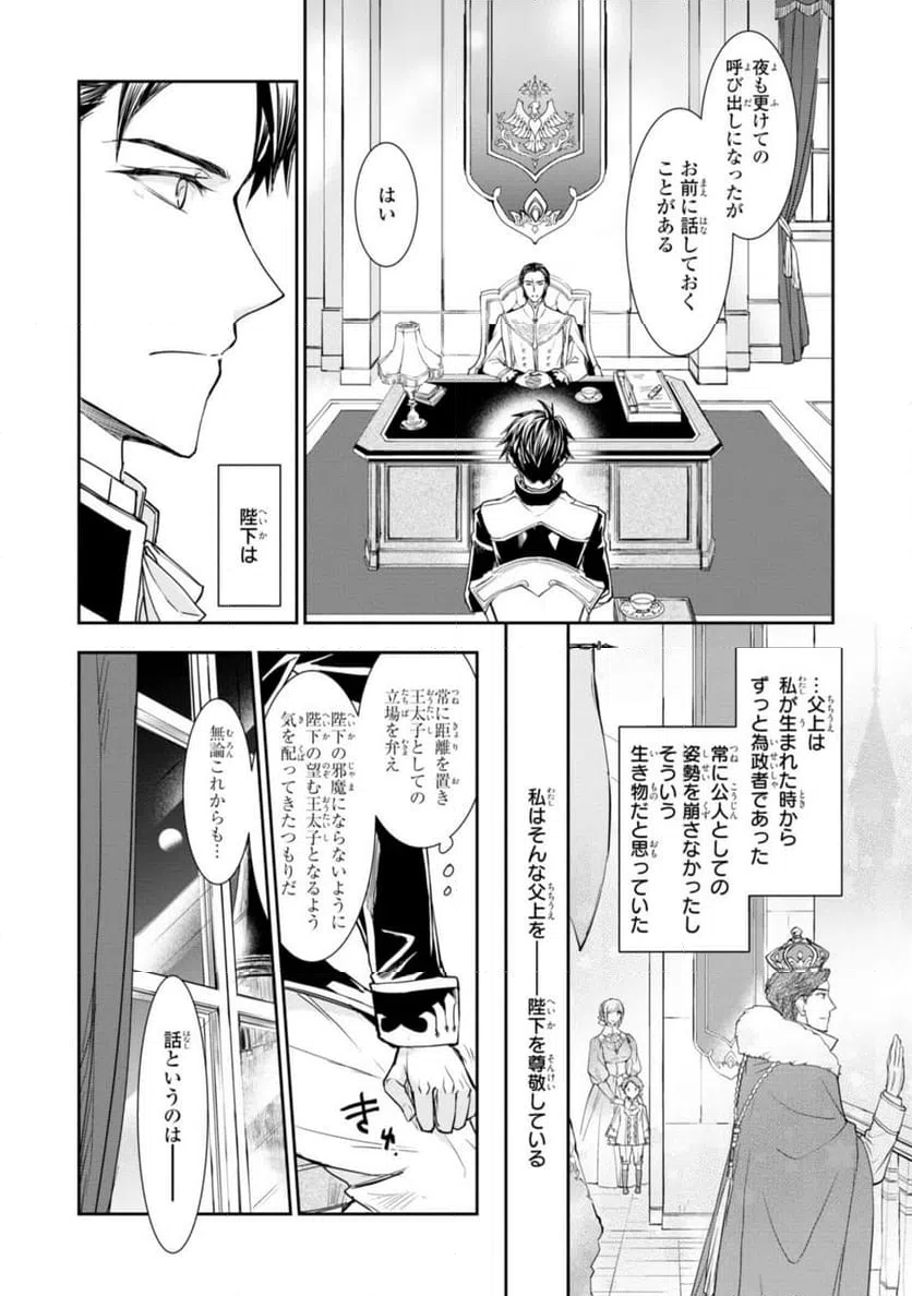 ページ 10 — 第7.1話