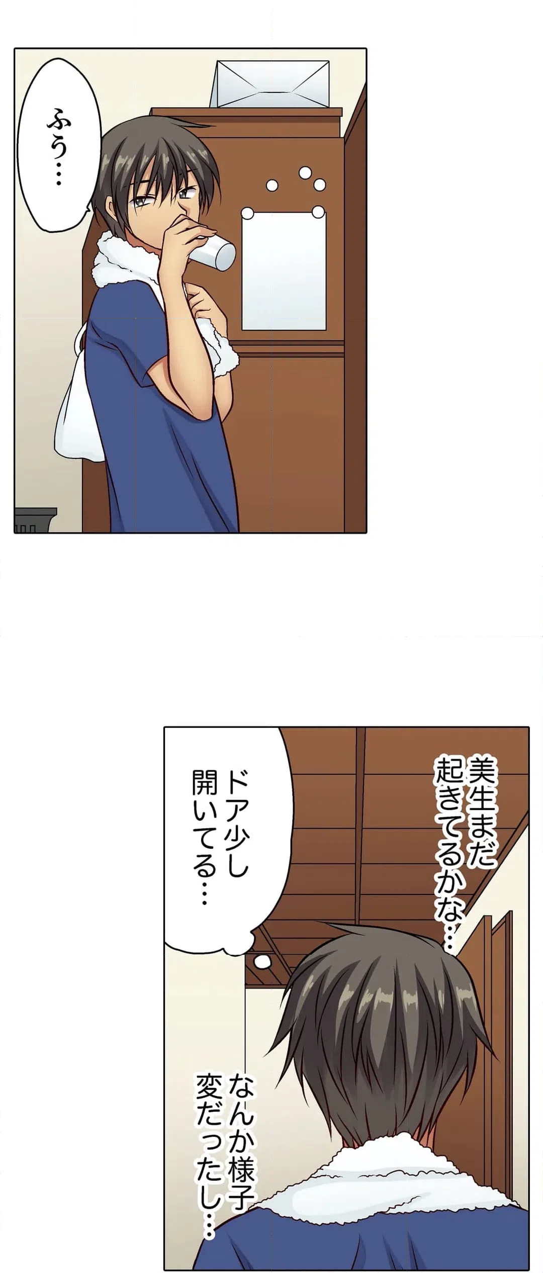 ページ 12 — 第15話