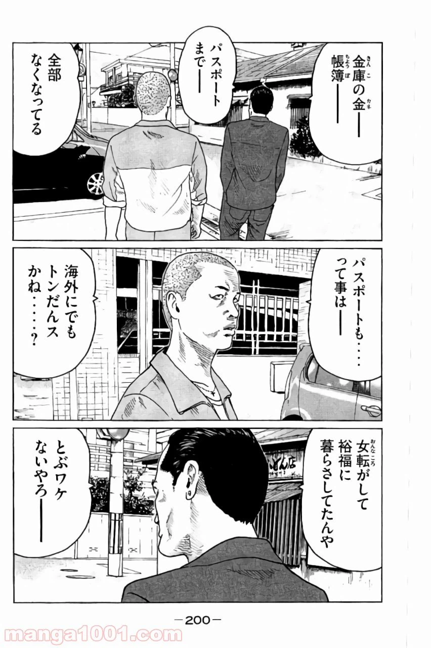 ページ 15 — 第41話