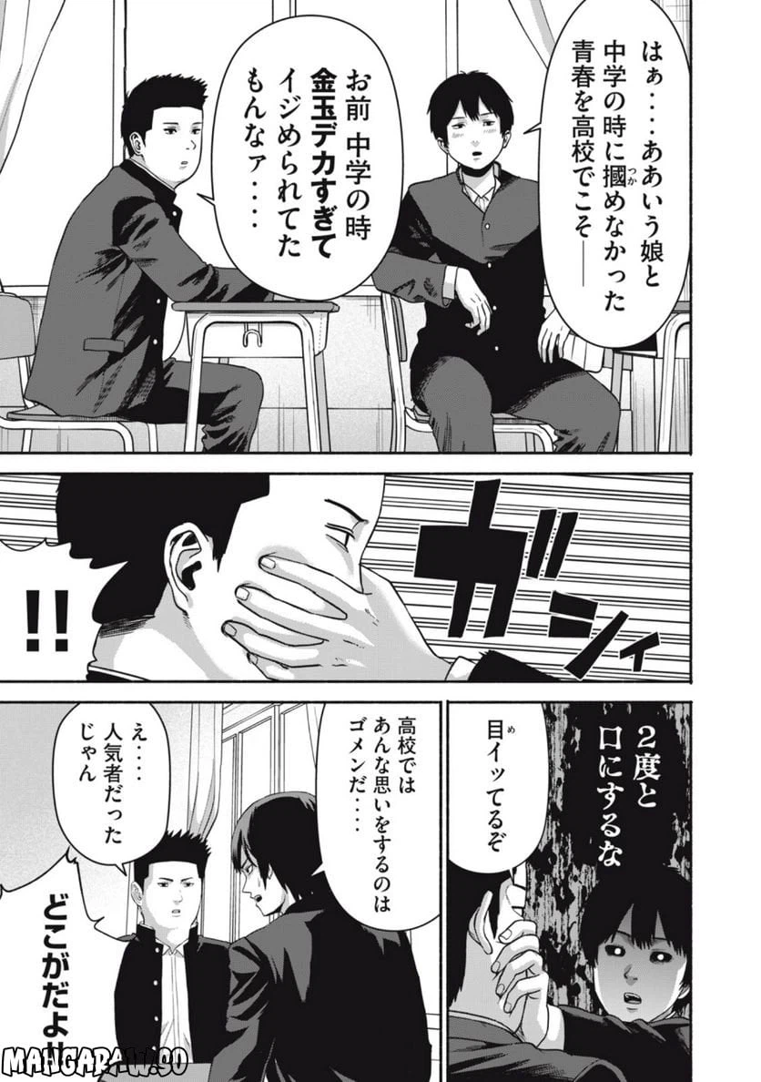 ページ 5 — 第1.1話