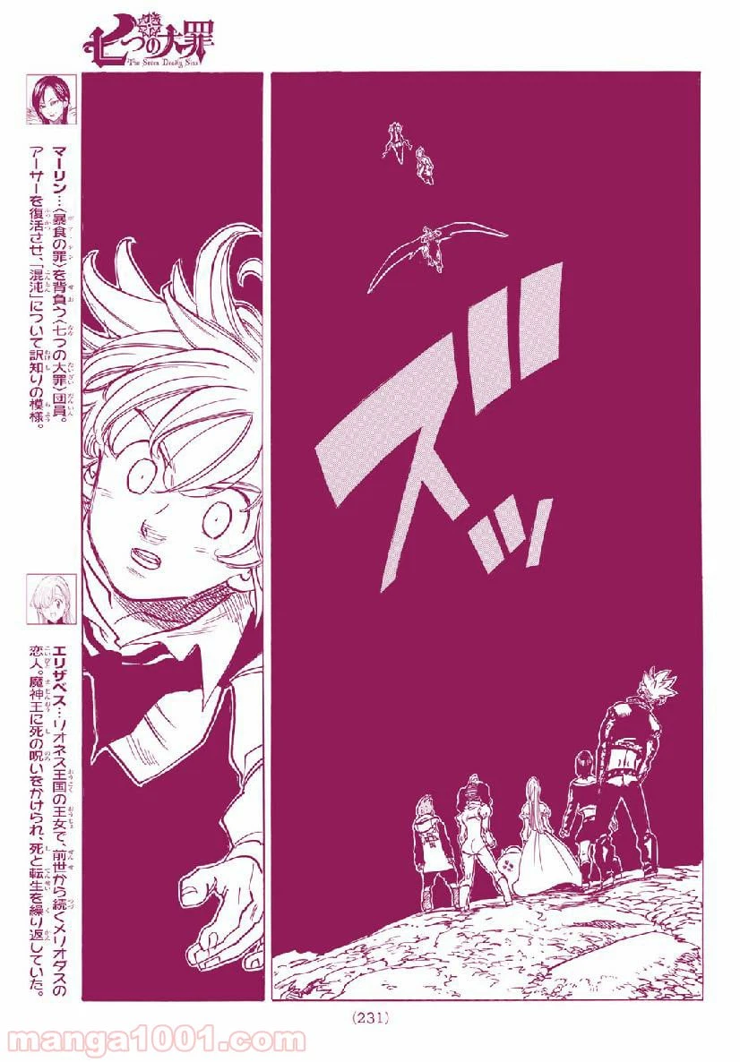 ページ 5 — 第336話