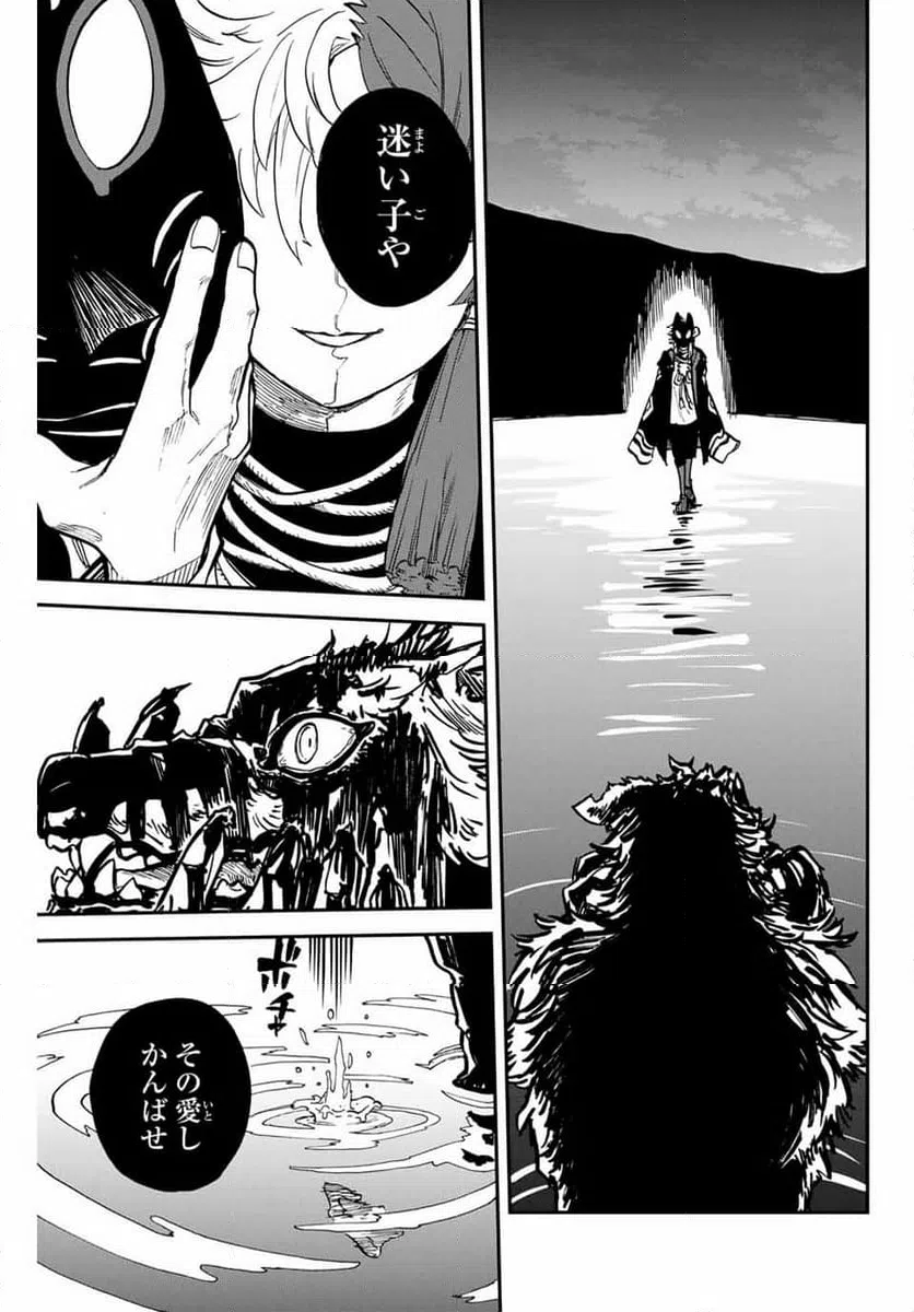 ページ 23 — 第16.2話