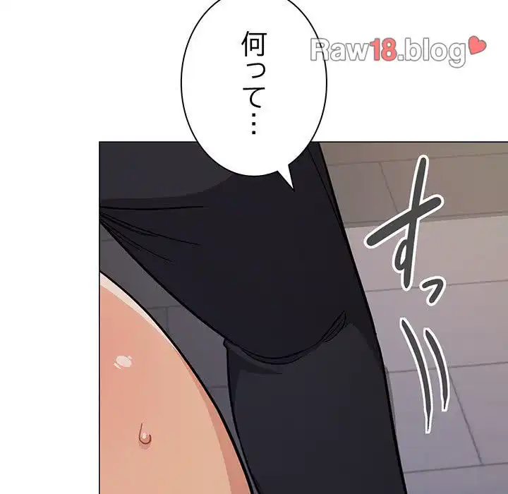 ページ 17 — 第14話