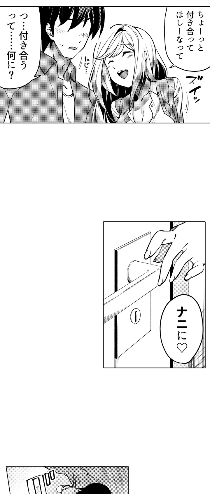 ページ 28 — 第1話