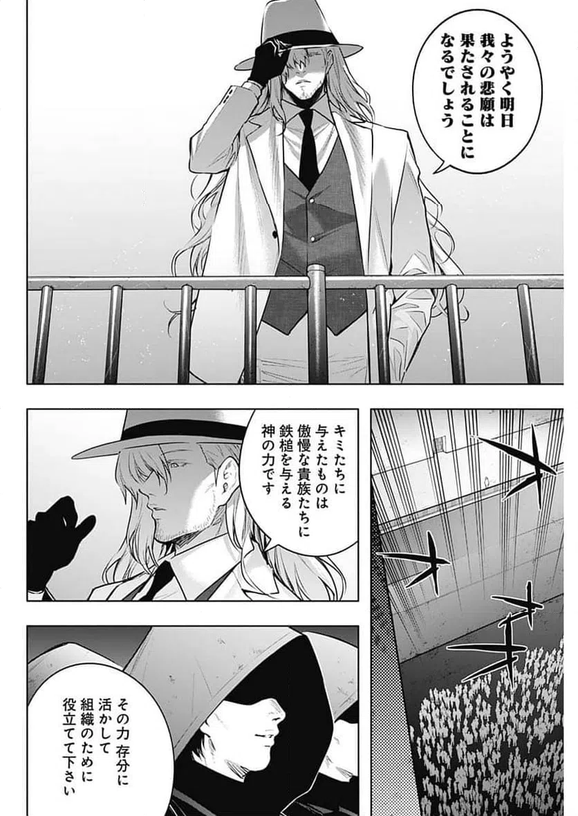 ページ 14 — 第143話