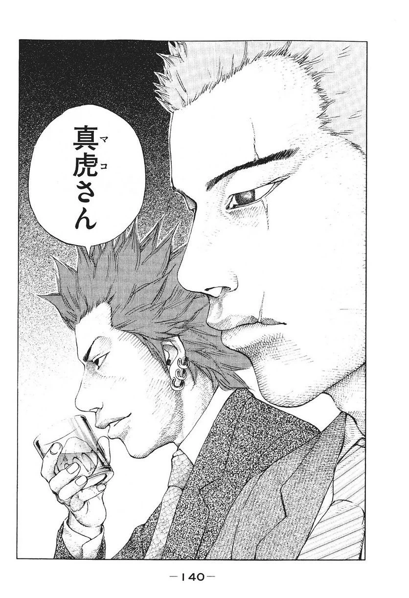 ページ 16 — 第36話