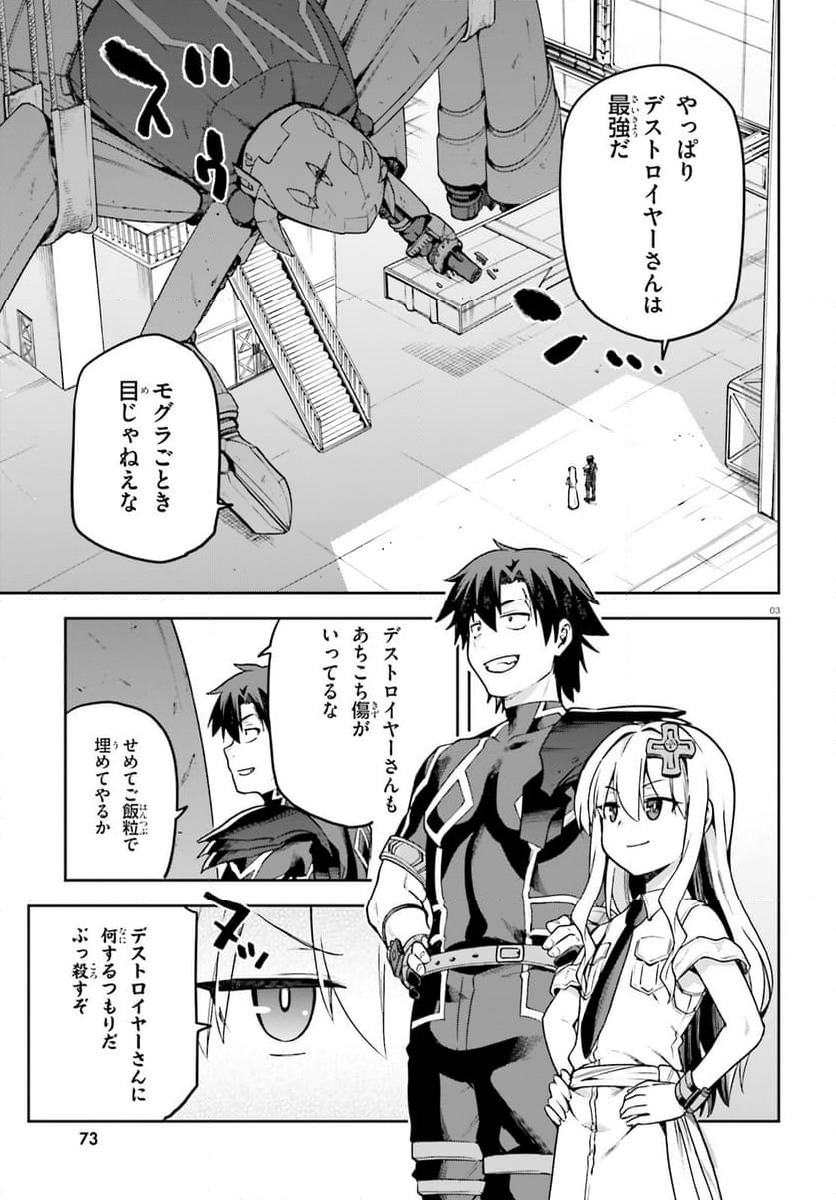 ページ 3 — 第63話