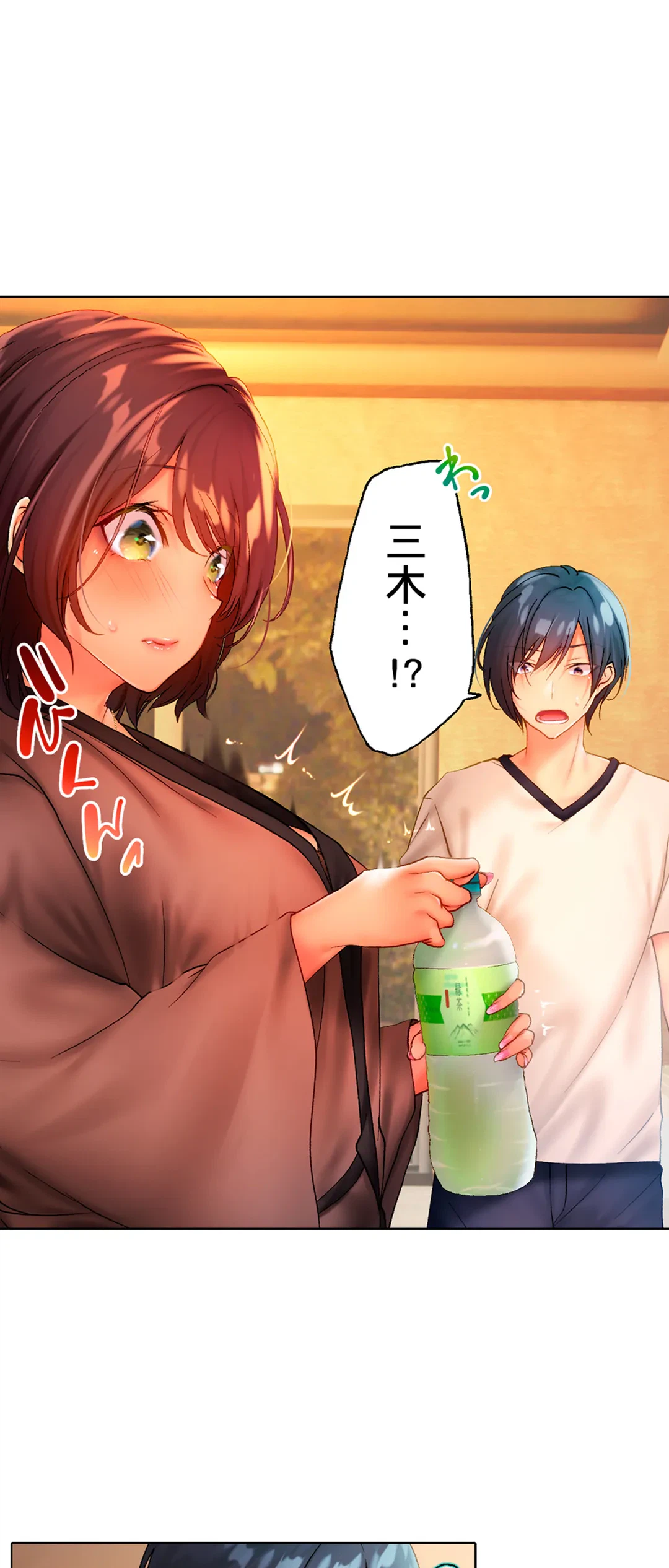 ページ 11 — 第4話