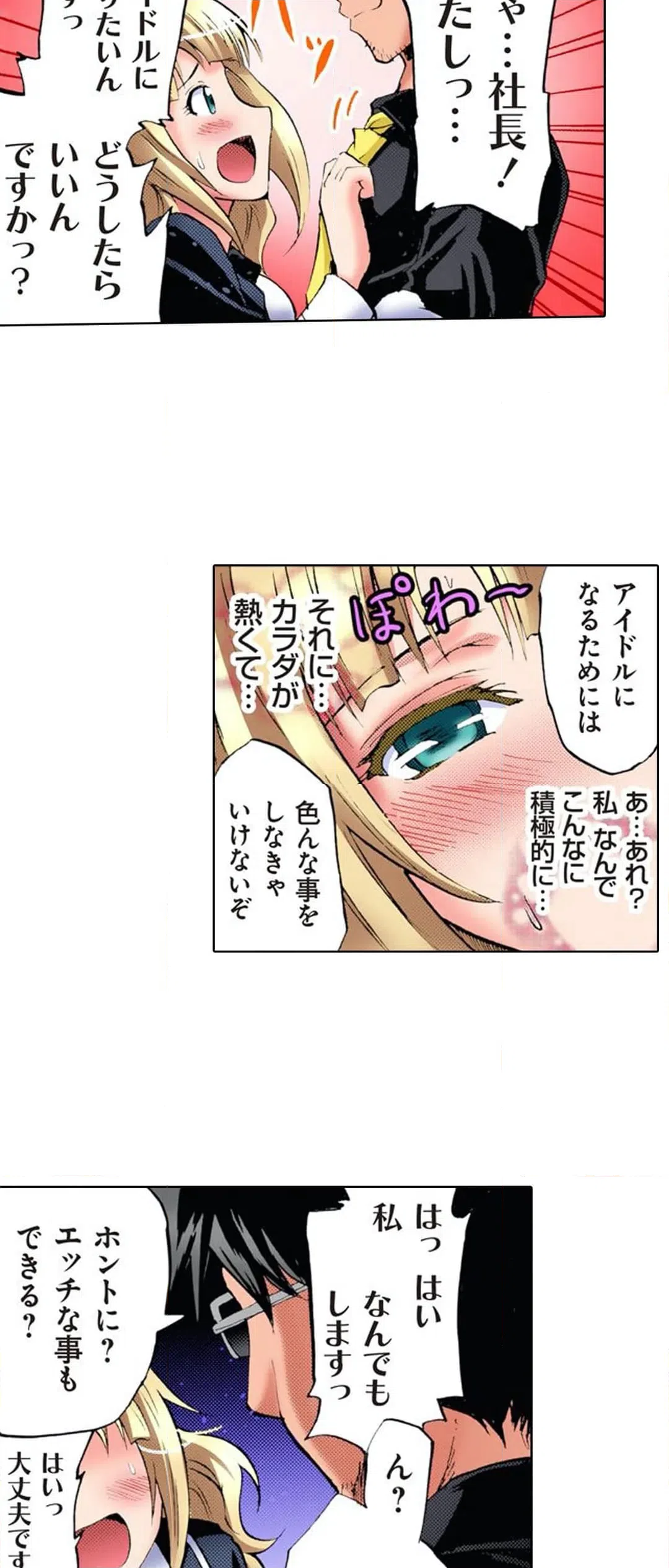 ページ 18 — 第11話
