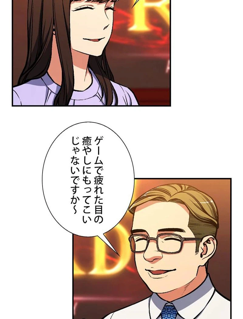 ページ 13 — 第104話