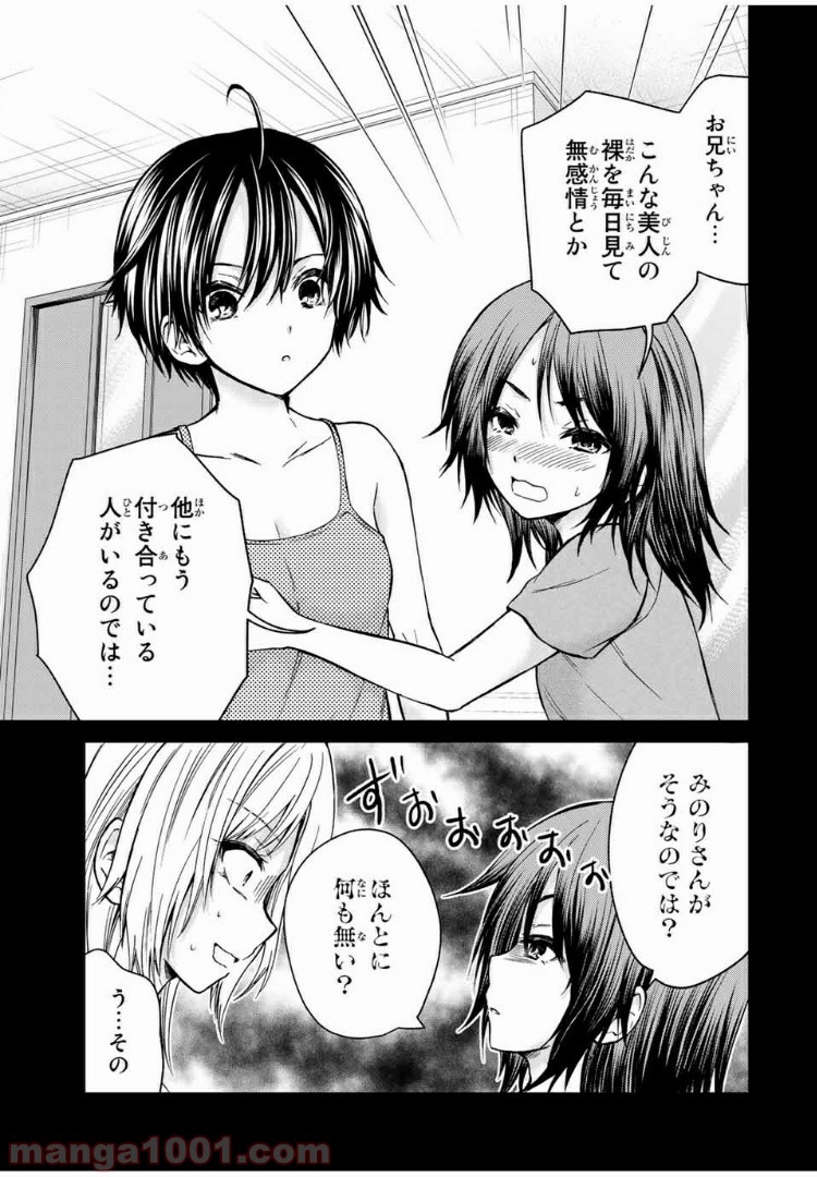 ページ 7 — 第37話