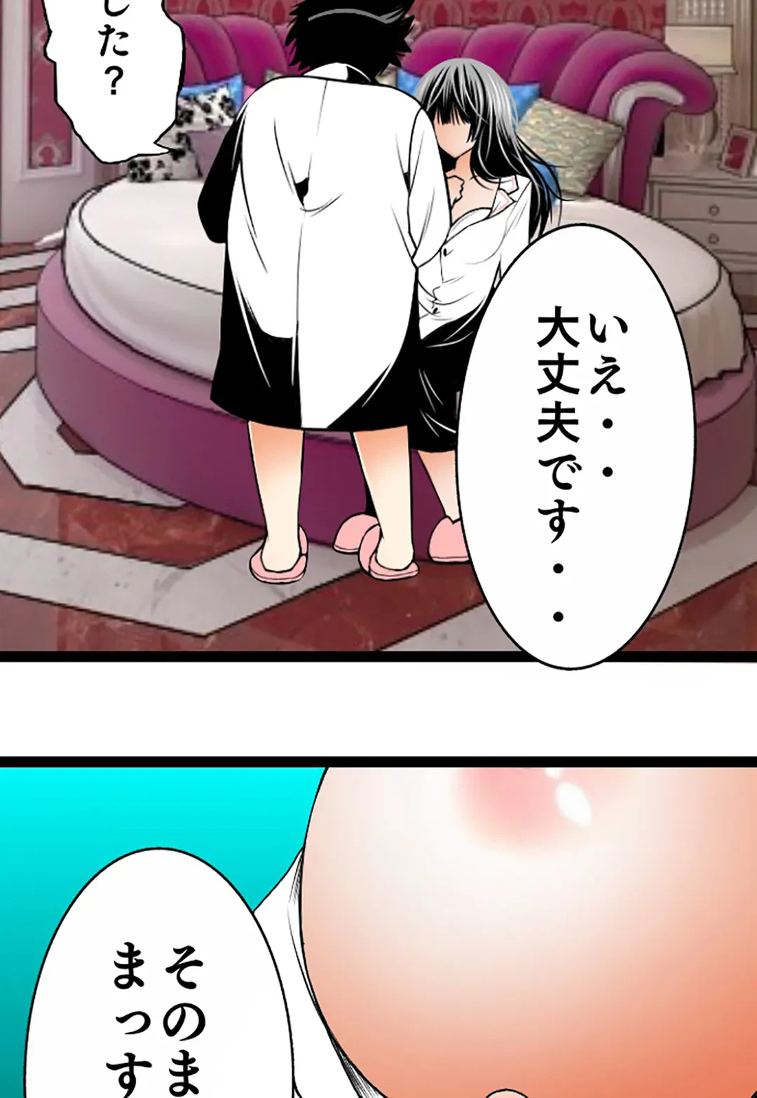 ページ 3 — 第85話