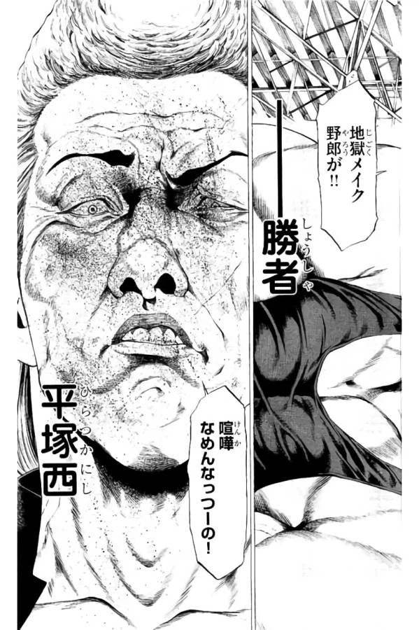 ページ 7 — 第33話