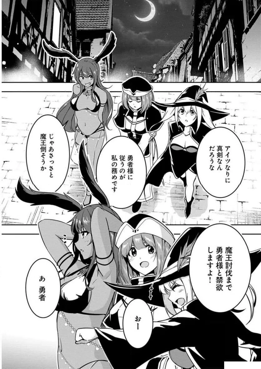 ページ 15 — 第7話