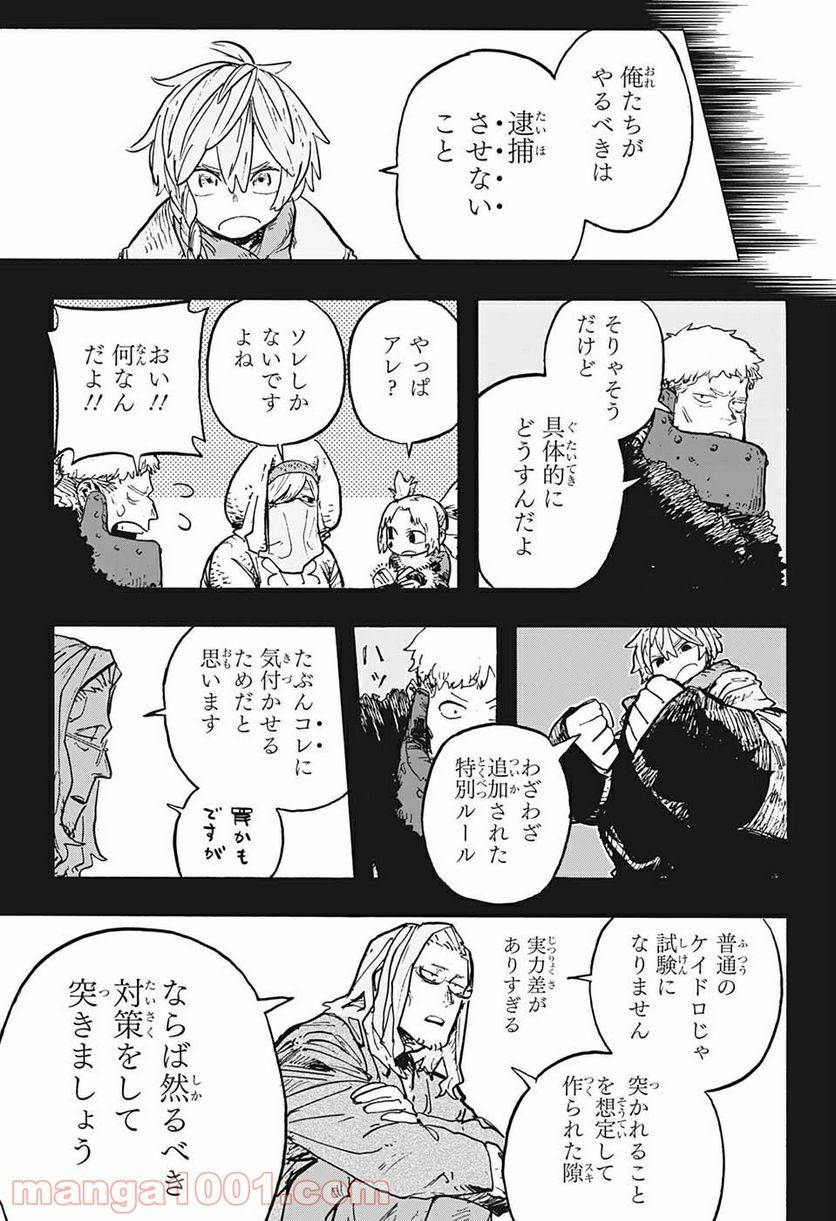 ページ 17 — 第9話