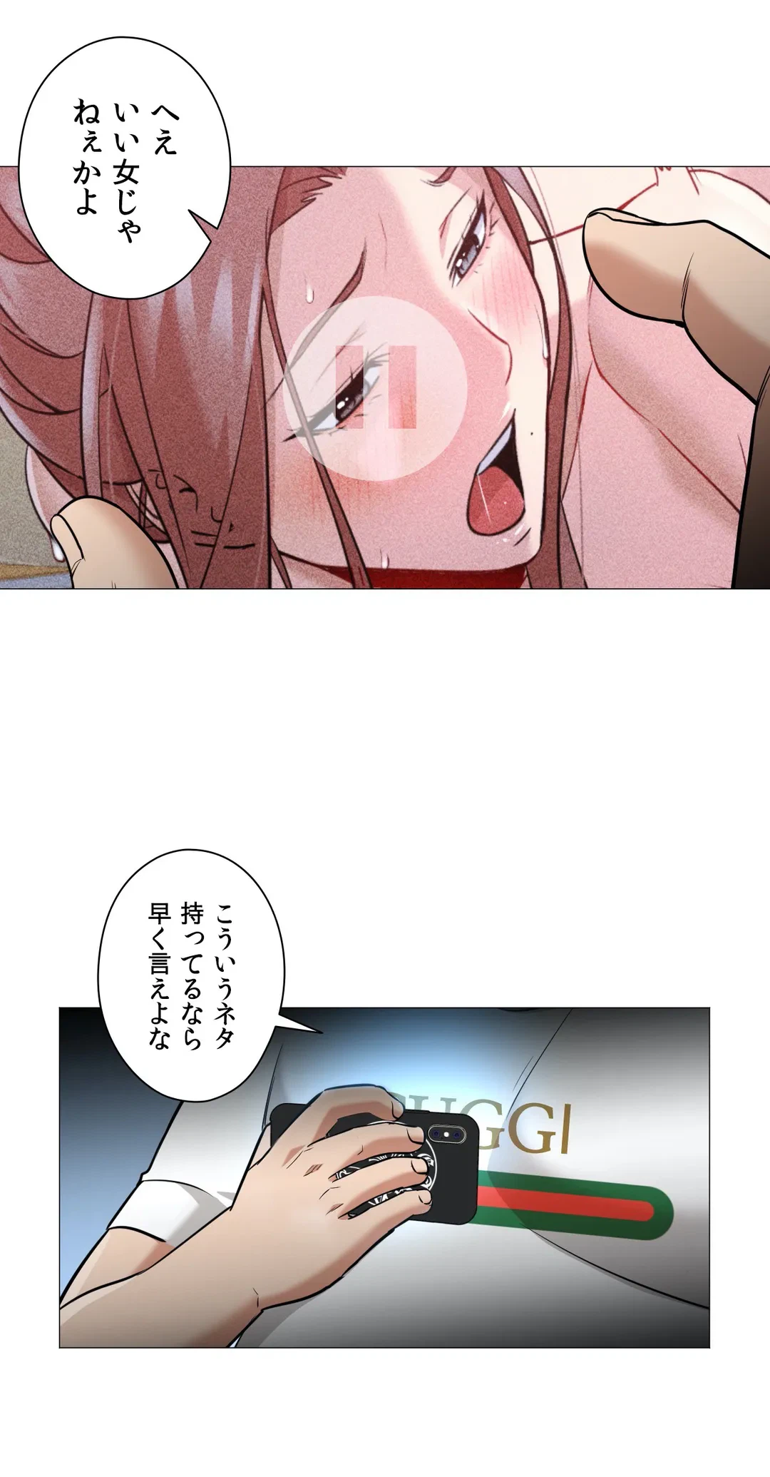 ページ 24 — 第60話