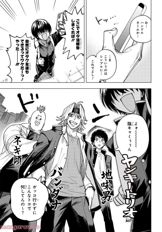 ページ 9 — 第1.1話