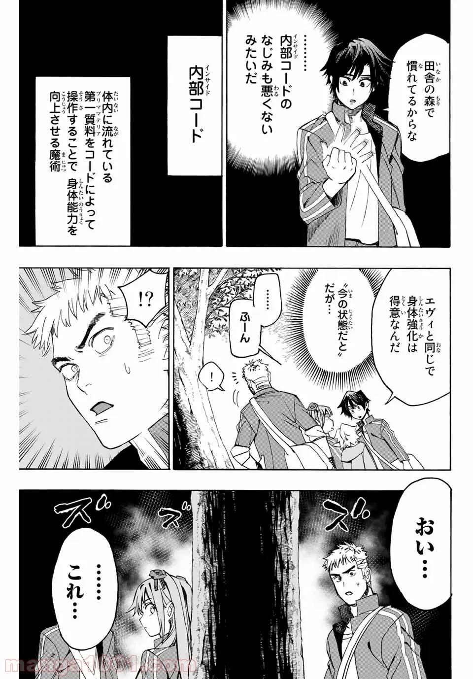 ページ 3 — 第6話