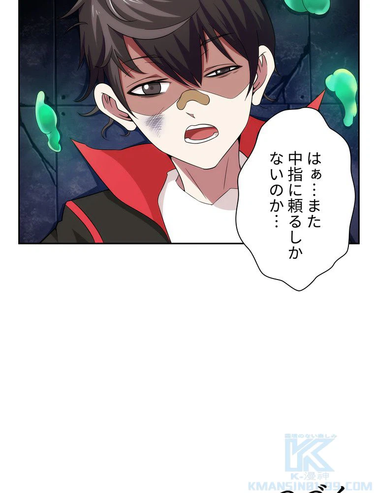 ページ 23 — 第11話