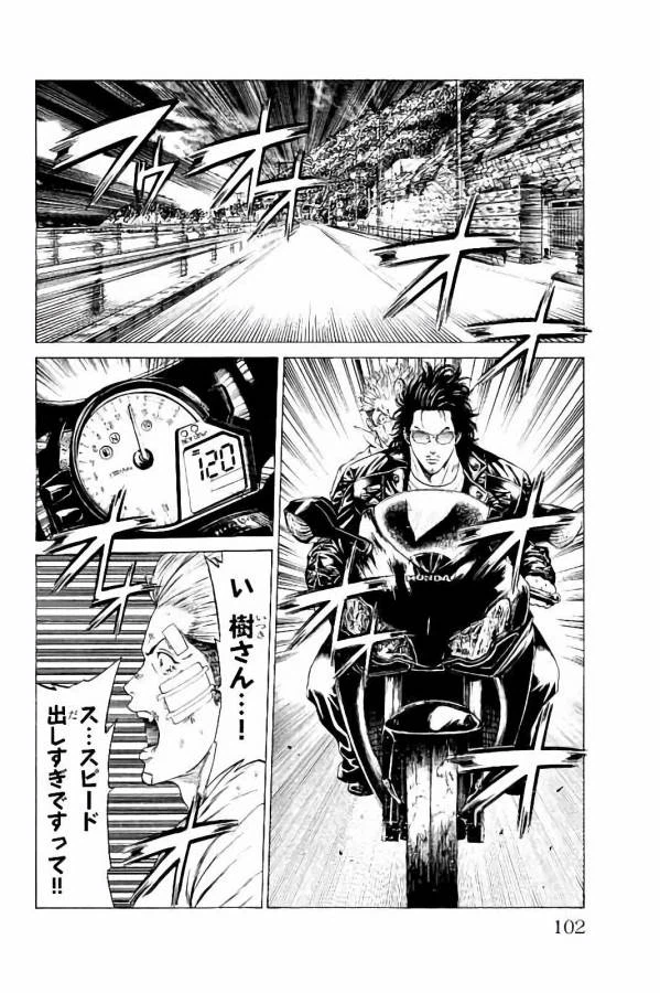 ページ 6 — 第30話