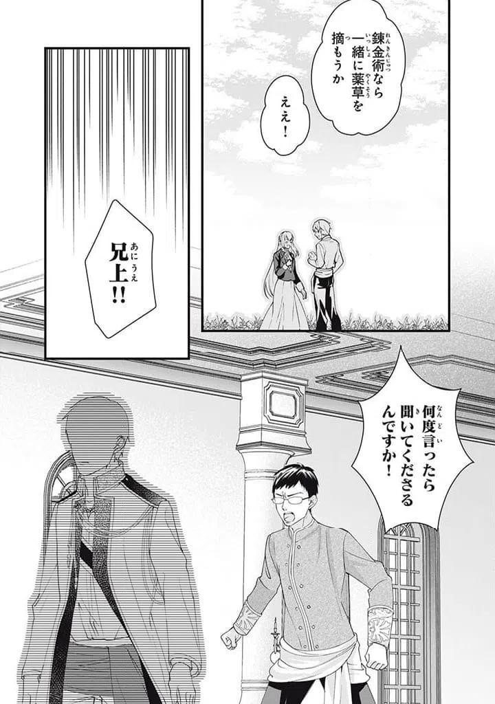 ページ 9 — 第3.4話