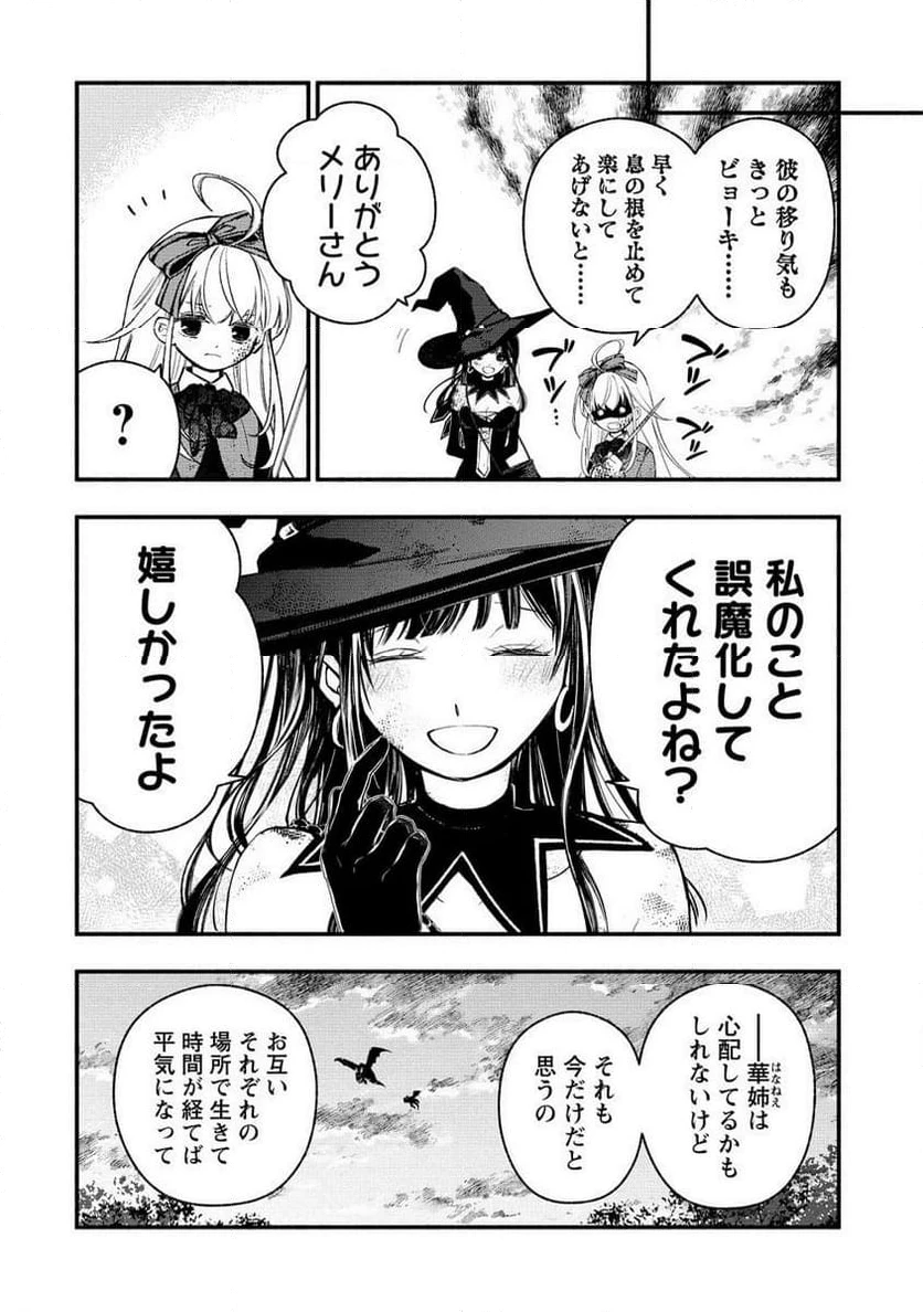 ページ 18 — 第7.4話
