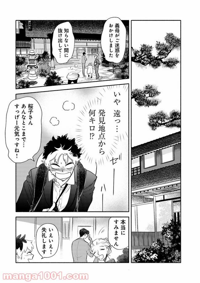ページ 17 — 第1.1話