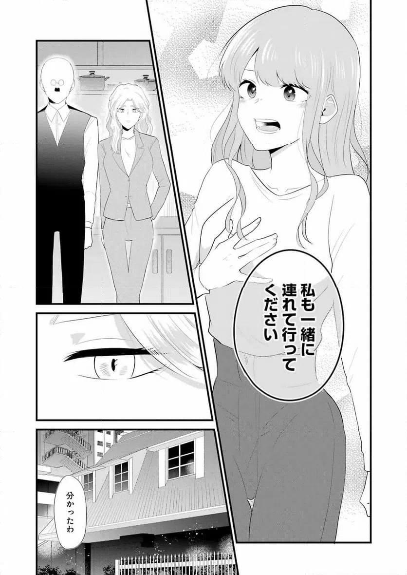 ページ 9 — 第47話