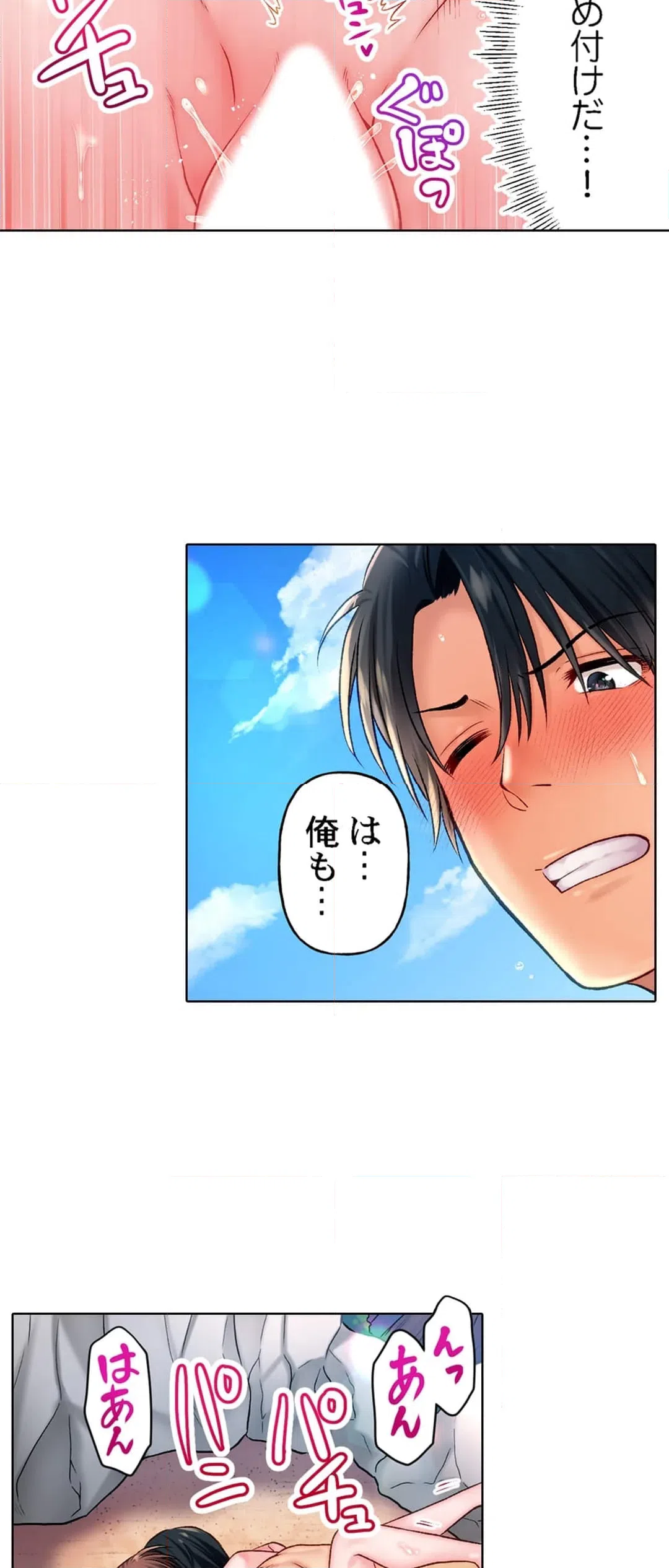 ページ 19 — 第9話