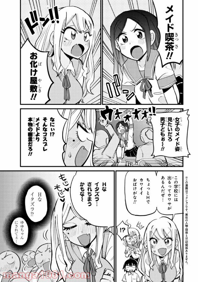 ページ 3 — 第23.1話