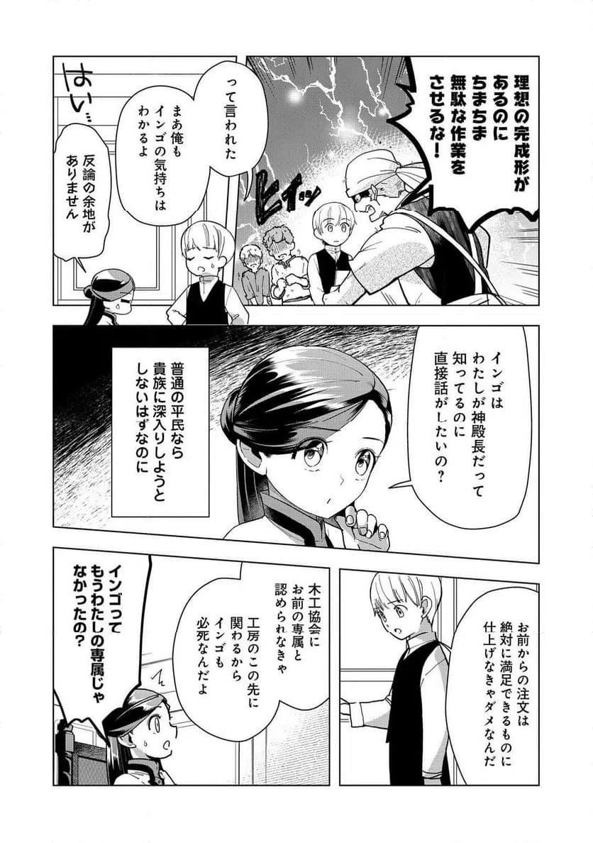 ページ 3 — 第43話