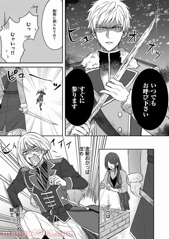 ページ 21 — 第5話
