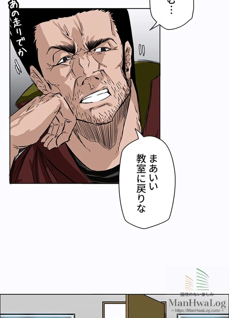 ページ 28 — 第6話