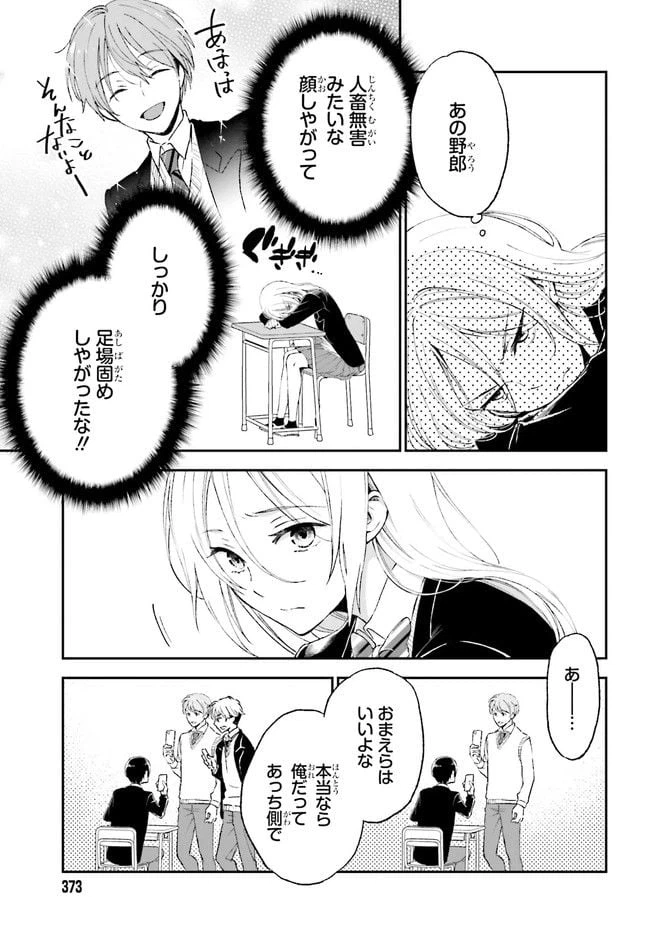 ページ 13 — 第3.1話