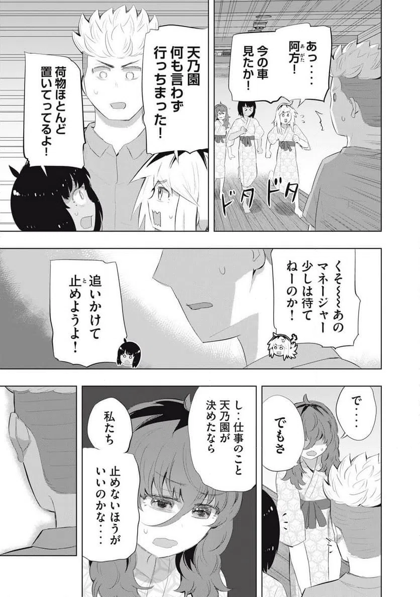 ページ 15 — 第24話