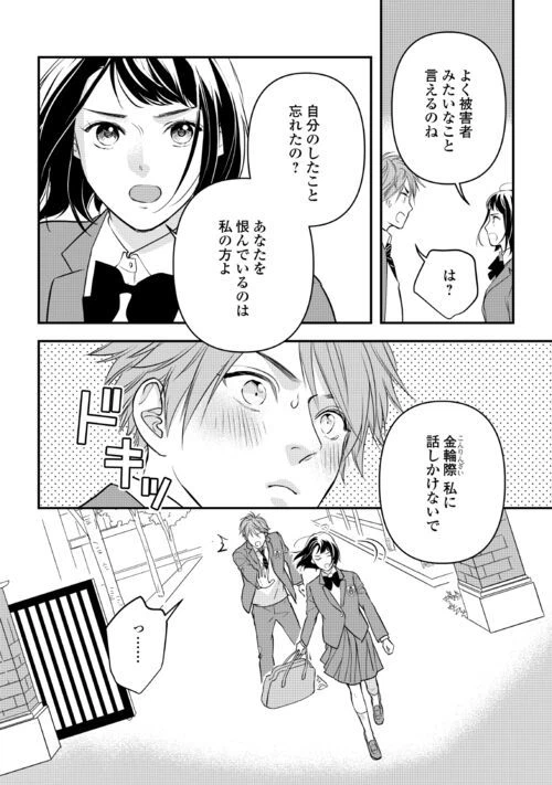 ページ 24 — 第13話