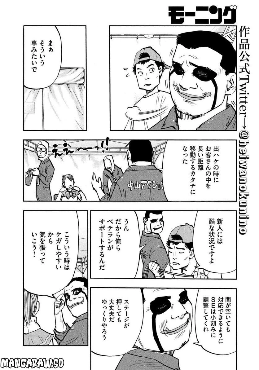 ページ 19 — 第22話