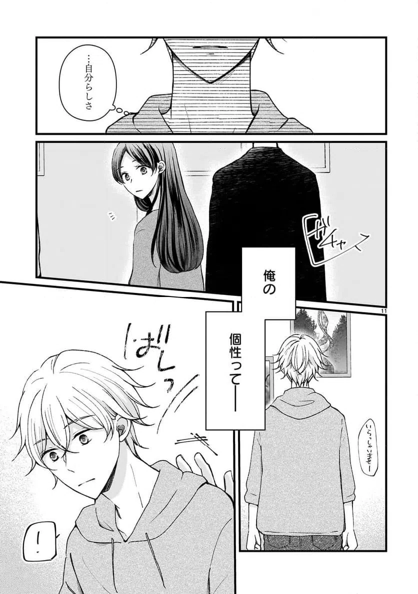 ページ 11 — 第5.2話