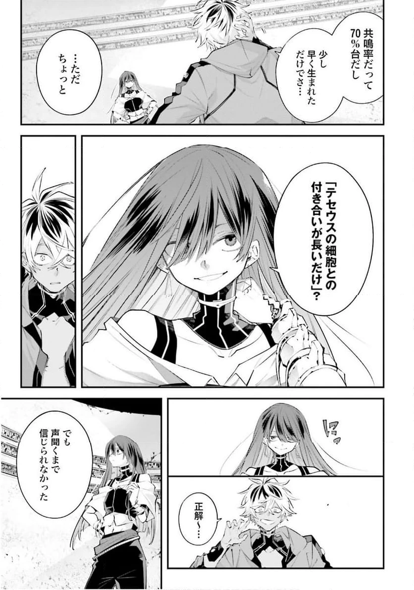 ページ 17 — 第14話